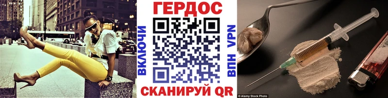 ГЕРОИН герыч  Дмитриев 