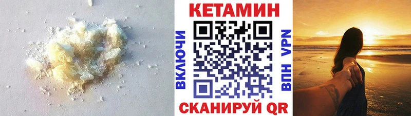 где купить наркоту Дмитриев КЕТАМИН VHQ