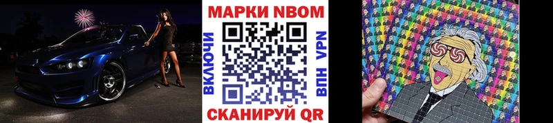 Марки N-bome 1,5мг закладки blacksprut ссылки Дмитриев